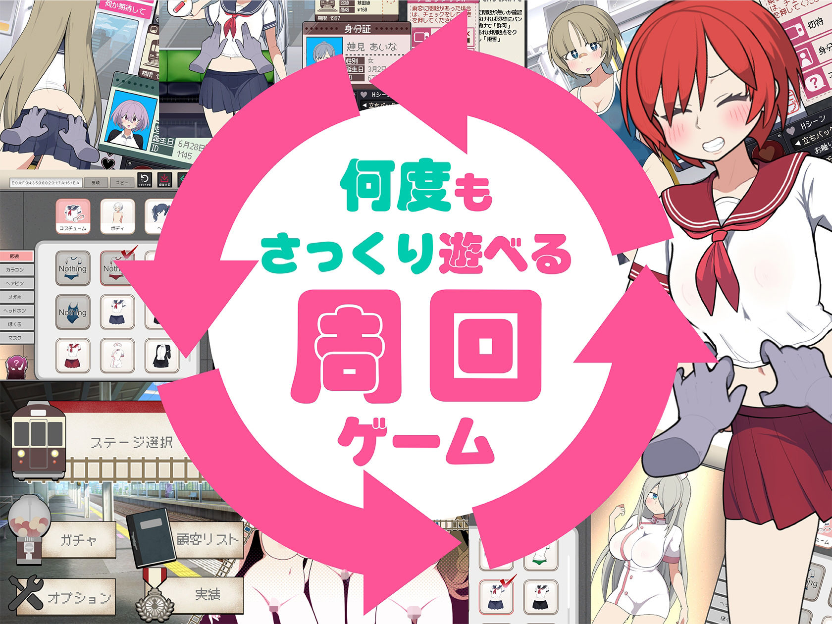 モブ娘電車Ver1.40 - サンプル画像 6