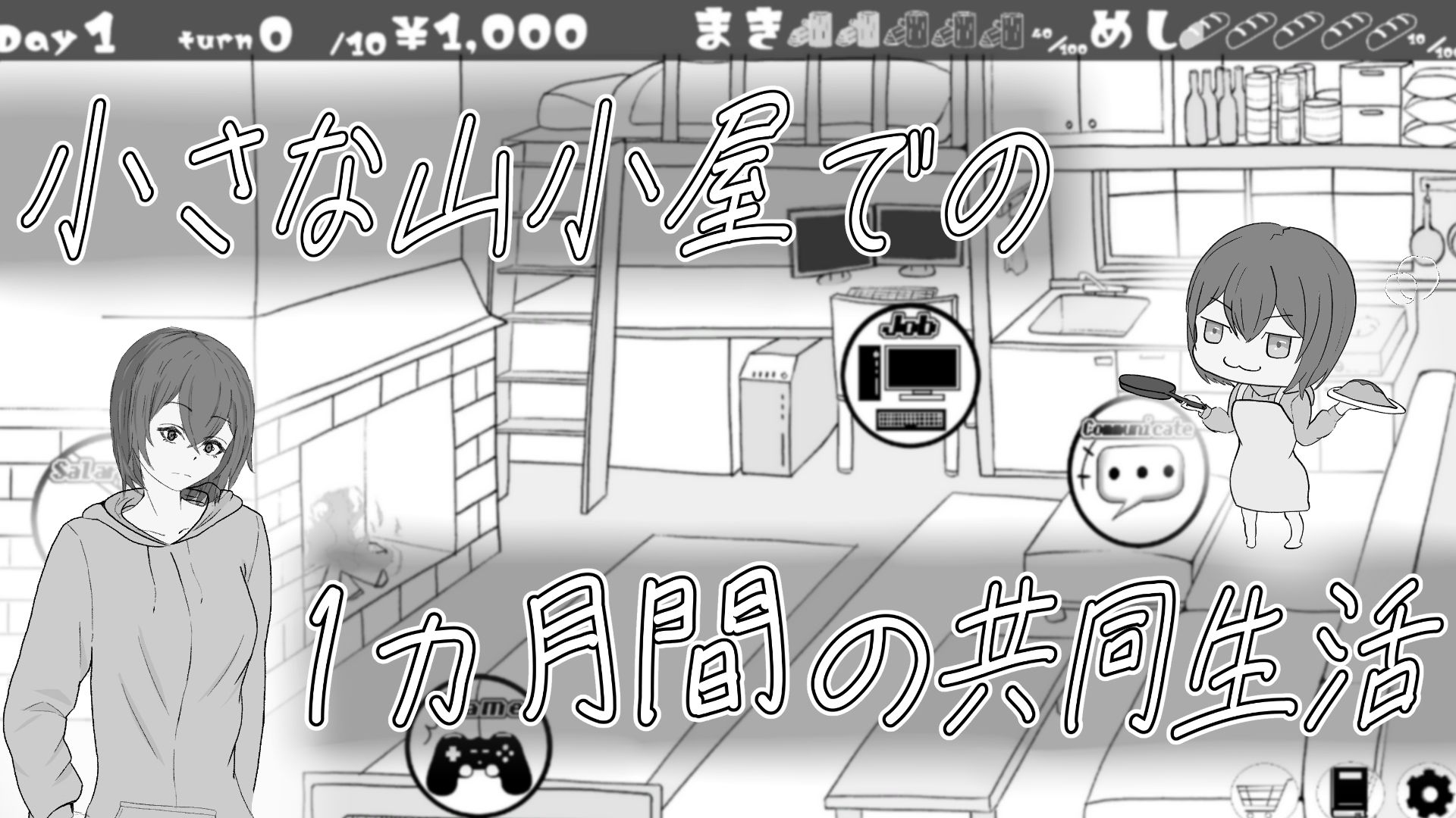 遭難少女と山男 - サンプル画像 2