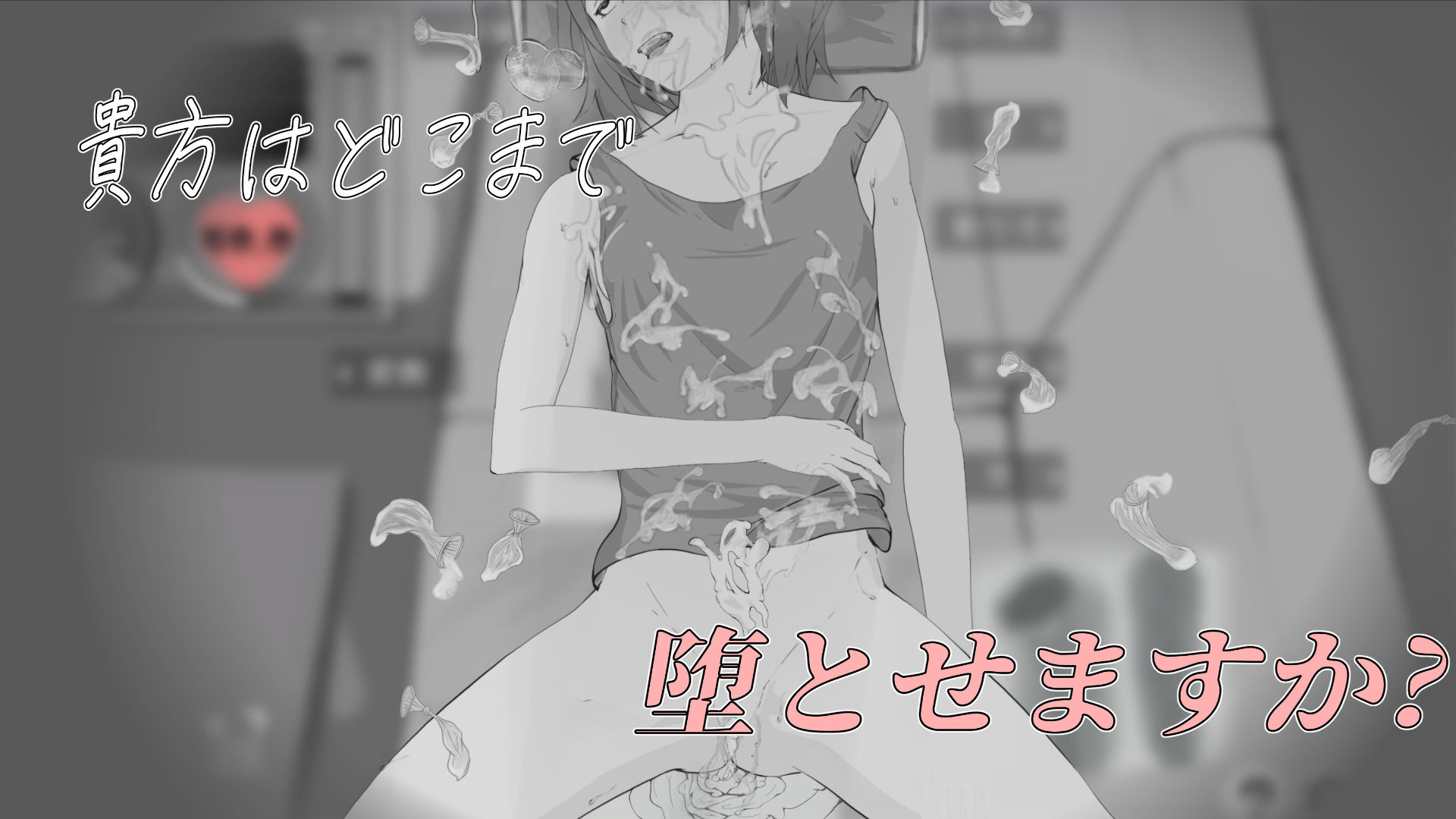 遭難少女と山男 - サンプル画像 7