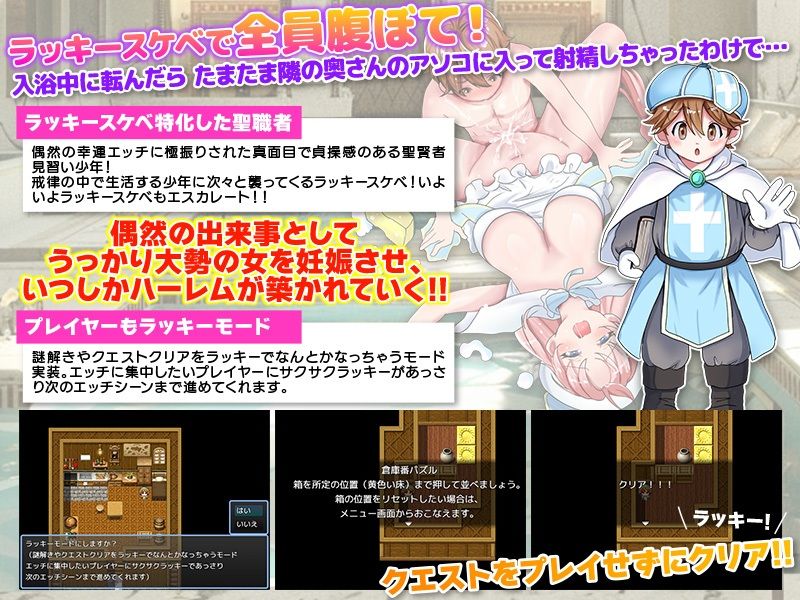 ラッキースケベ特化のハーレム事情 - サンプル画像 1