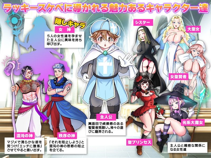 ラッキースケベ特化のハーレム事情 - サンプル画像 4