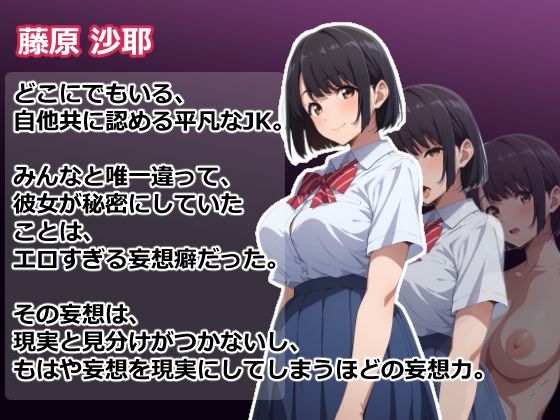 妄想する子〜脱出先は、NPC姦地獄〜 - サンプル画像 4