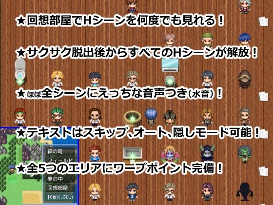 妄想する子〜脱出先は、NPC姦地獄〜 - サンプル画像 8