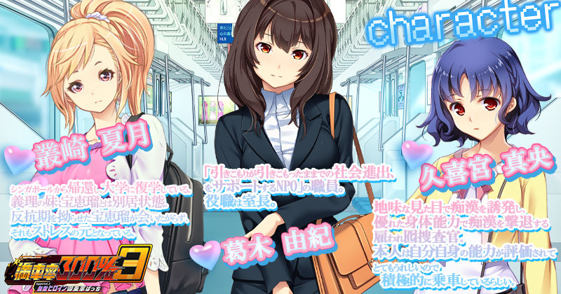 満車率300％ 3≒ Append.3 無敵ヒロイン御乗車ぱっち - サンプル画像 1