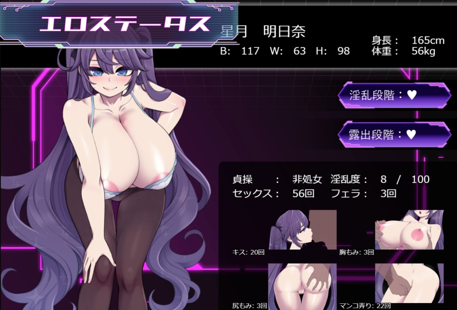 星月明日奈と淫欲の地下街 - サンプル画像 9