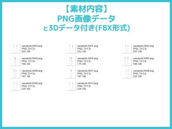 【画像素材/3Dデータ付】縄跳び〜商用OK著作権フリー - サンプル画像 1