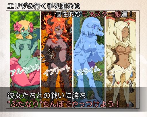 ふたなり魔物使いエリザ - サンプル画像 2