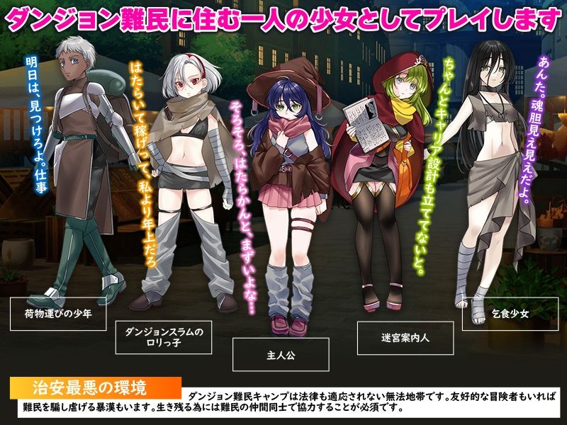 攻略ダンジョンの後始末  〜ダンジョン特殊清掃のススメ〜 - サンプル画像 3