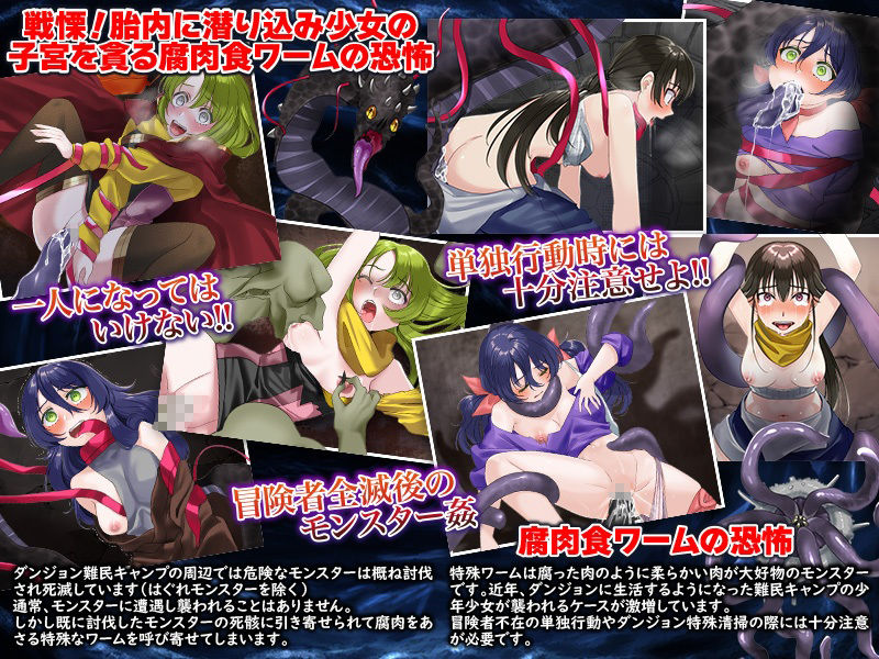 攻略ダンジョンの後始末  〜ダンジョン特殊清掃のススメ〜 - サンプル画像 5