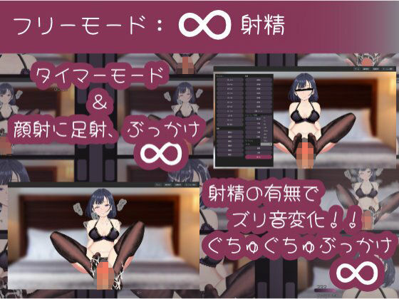 足コキいんふぃにてぃ - サンプル画像 3