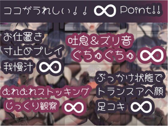 足コキいんふぃにてぃ - サンプル画像 4