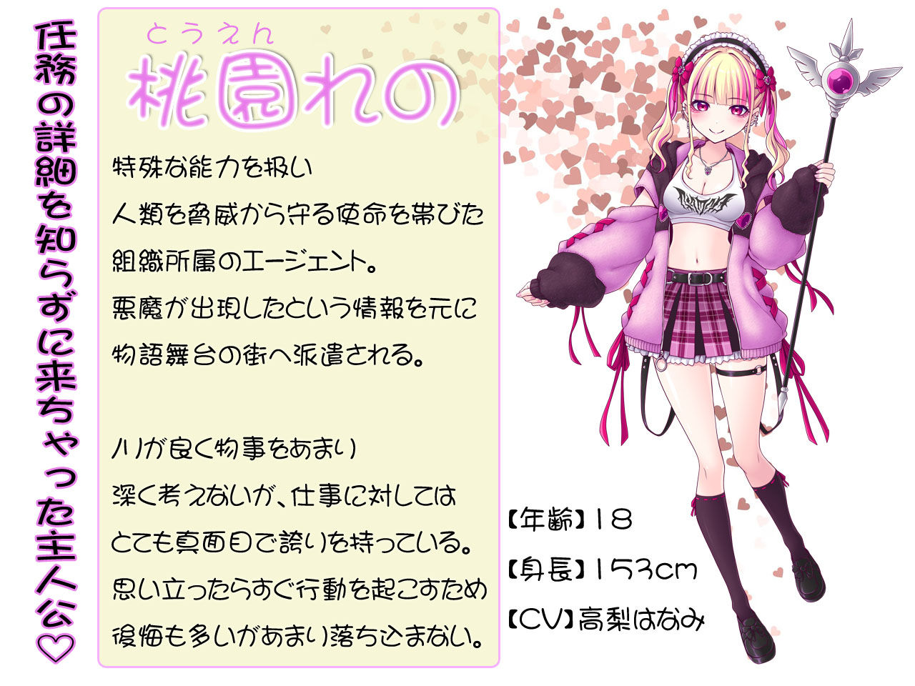 絶頂退魔がーるれのちゃん 〜射精させるのがお仕事です！〜 - サンプル画像 1