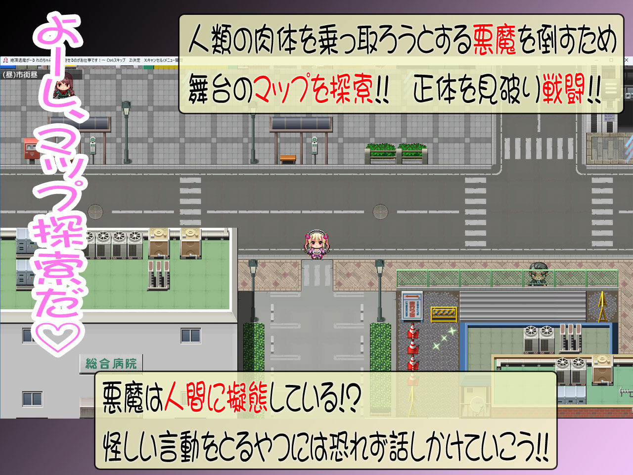 絶頂退魔がーるれのちゃん 〜射精させるのがお仕事です！〜 - サンプル画像 2