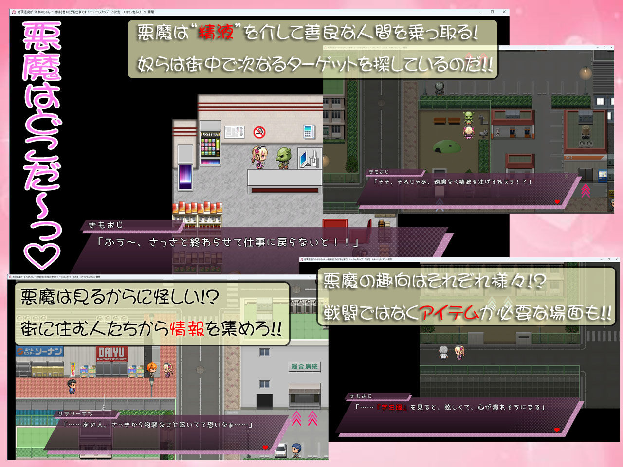 絶頂退魔がーるれのちゃん 〜射精させるのがお仕事です！〜 - サンプル画像 3