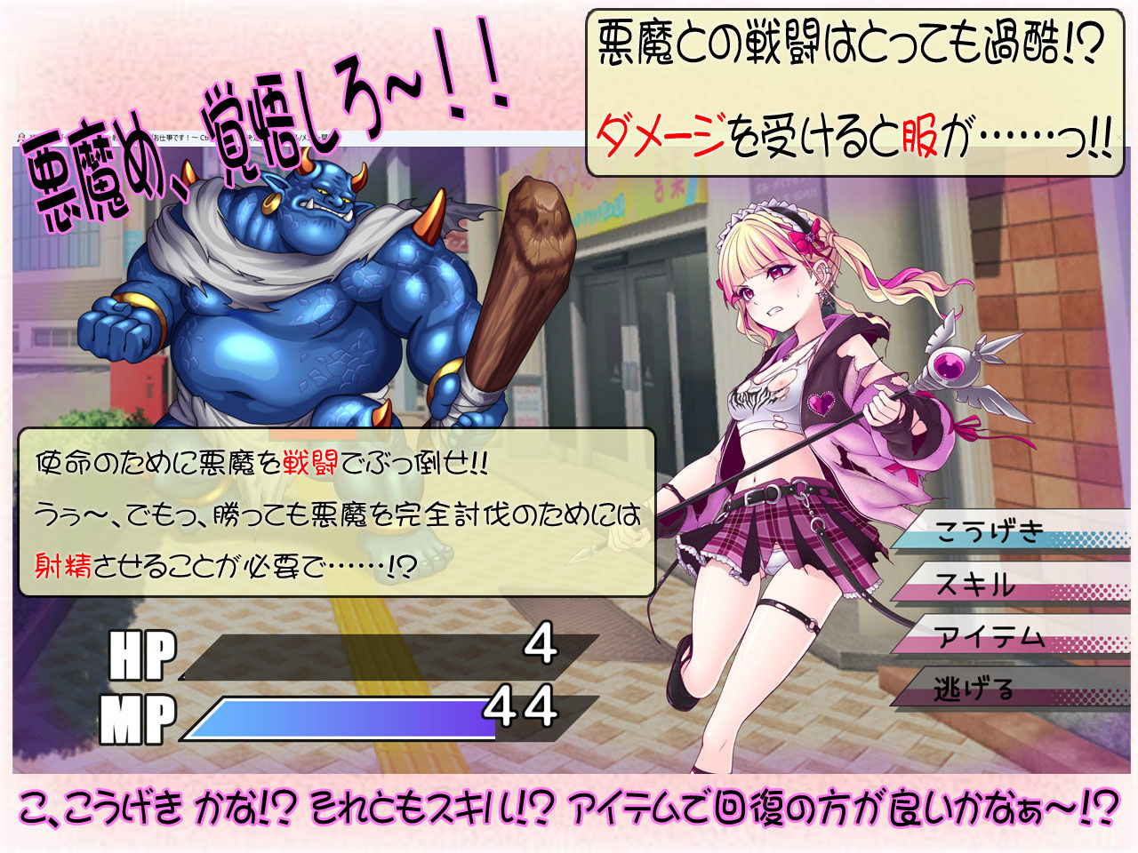 絶頂退魔がーるれのちゃん 〜射精させるのがお仕事です！〜 - サンプル画像 4