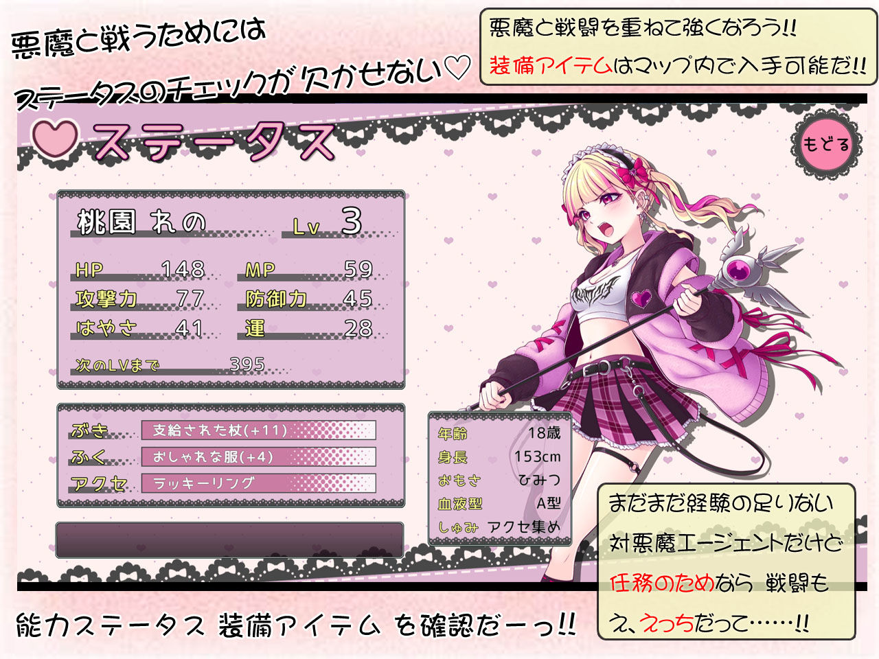 絶頂退魔がーるれのちゃん 〜射精させるのがお仕事です！〜 - サンプル画像 5