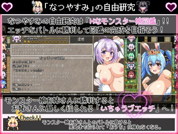 ボクの異世界なつやすみ - サンプル画像 2