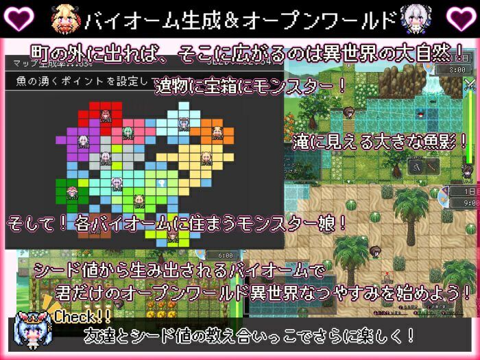 ボクの異世界なつやすみ - サンプル画像 5