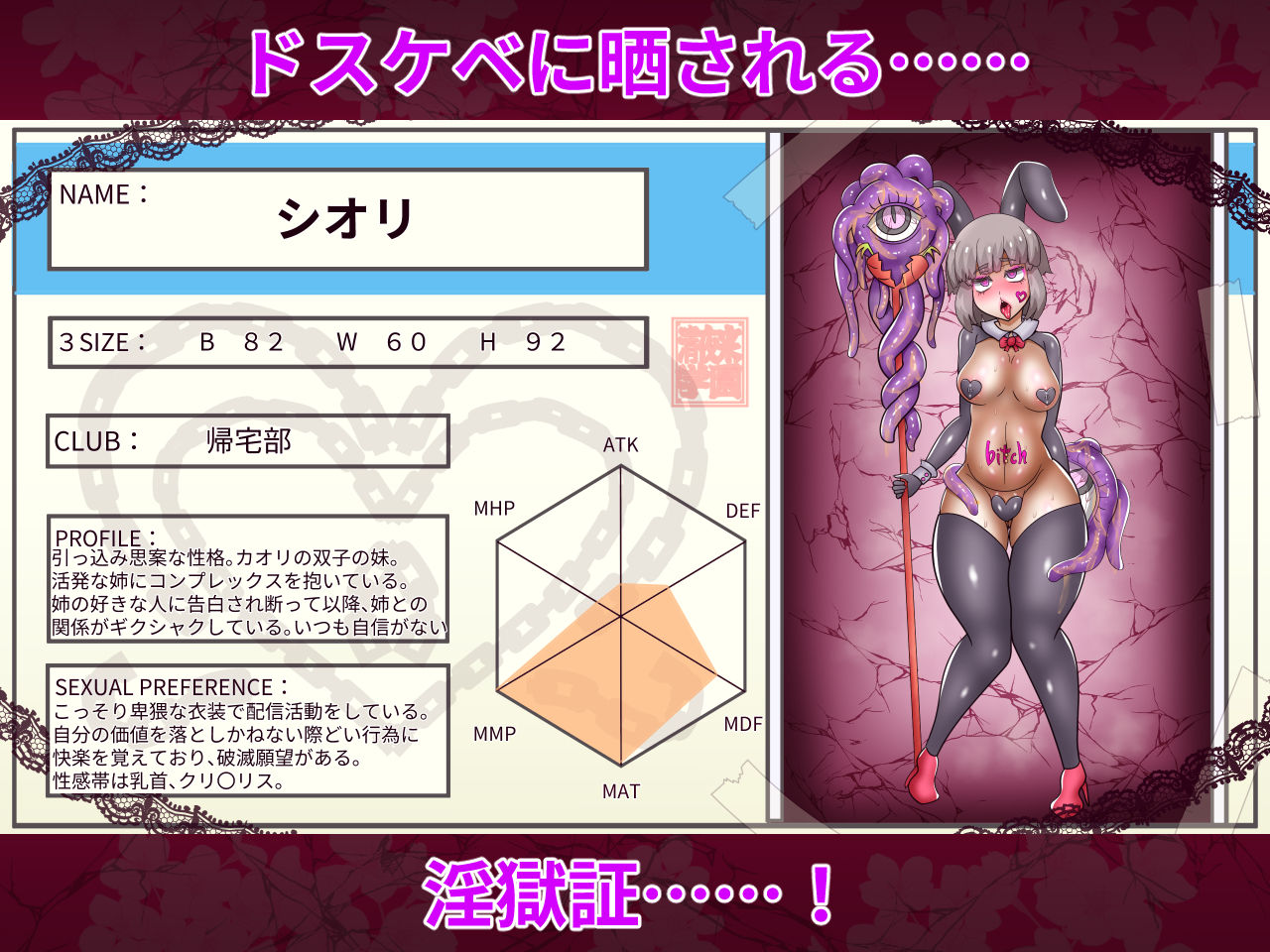 退魔師レイアと学園の淫獄証 - サンプル画像 5