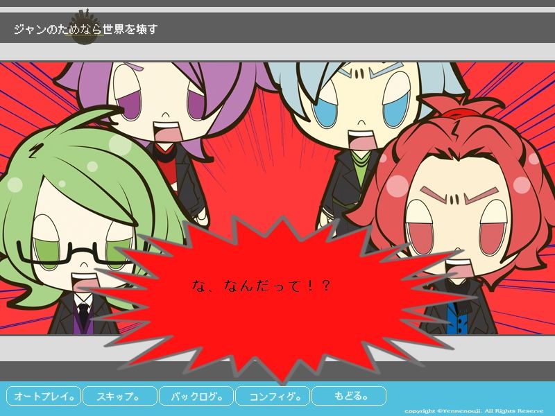 ジャンのためなら世界を壊す - サンプル画像 6