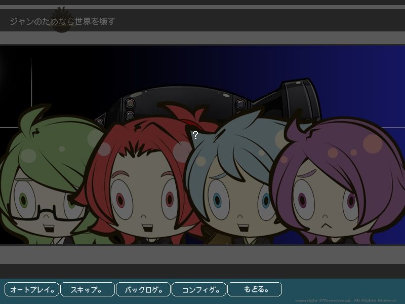 ジャンのためなら世界を壊す - サンプル画像 7