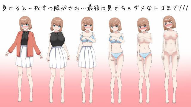 脱がせ野球拳！負けたら即ハメッ（はーと） - サンプル画像 3