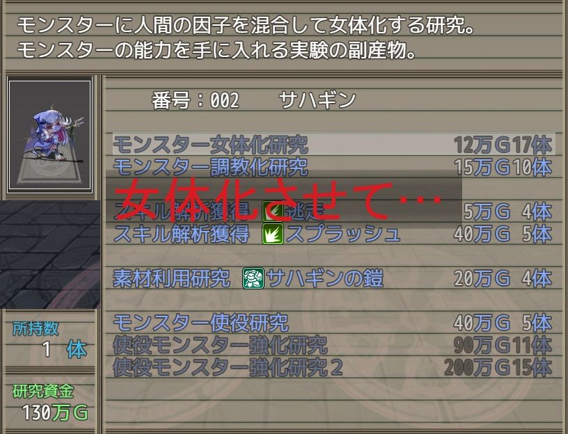 捕獲したモンスターを女の子に変えて売りさばくRPG - サンプル画像 3