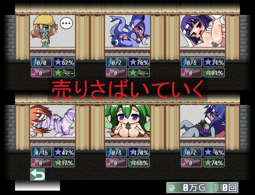 捕獲したモンスターを女の子に変えて売りさばくRPG - サンプル画像 4