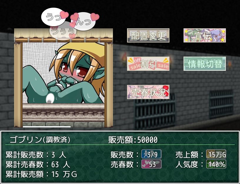 捕獲したモンスターを女の子に変えて売りさばくRPG - サンプル画像 7