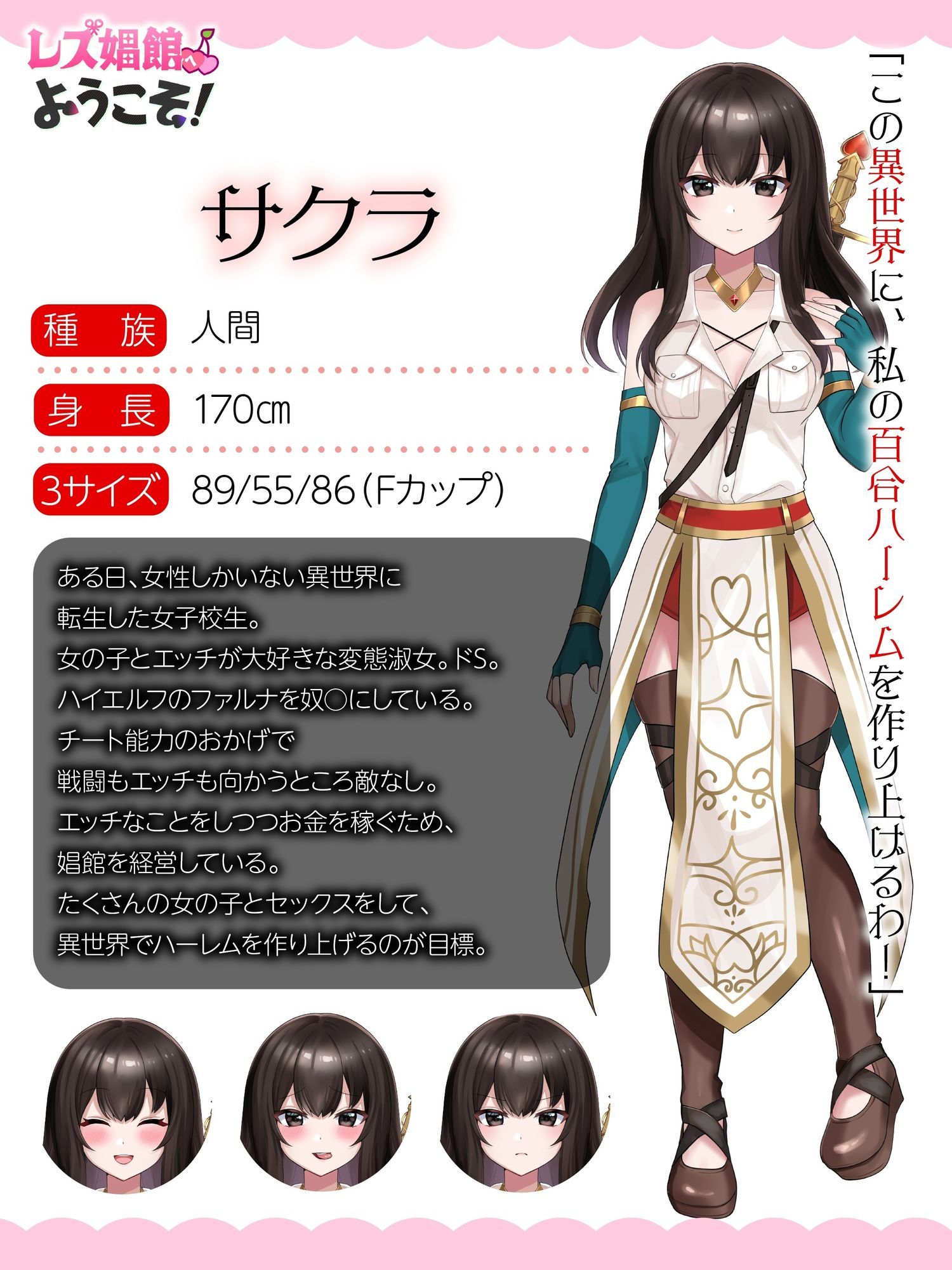 レズ娼館へようこそ！ - サンプル画像 1