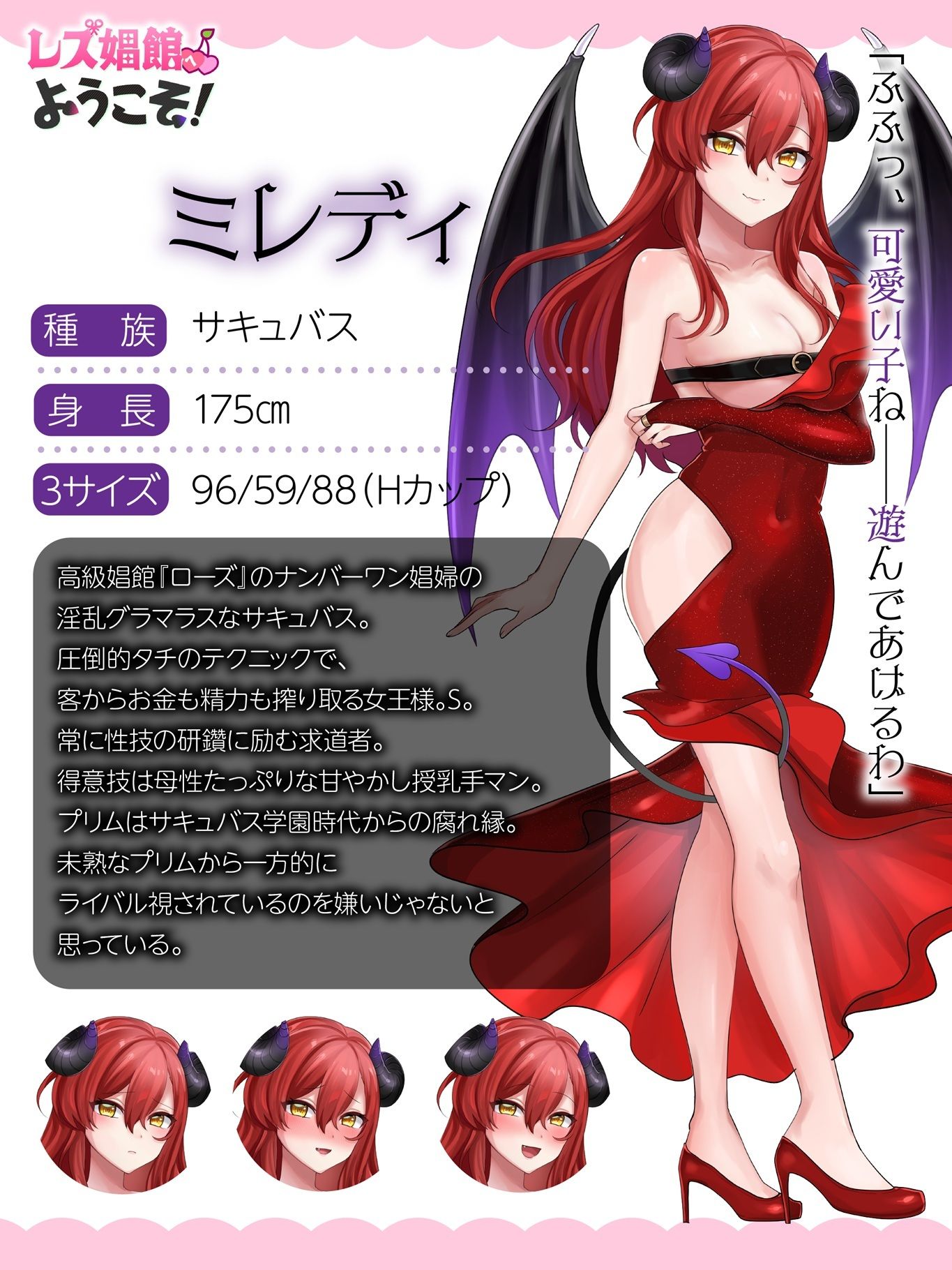 レズ娼館へようこそ！ - サンプル画像 4