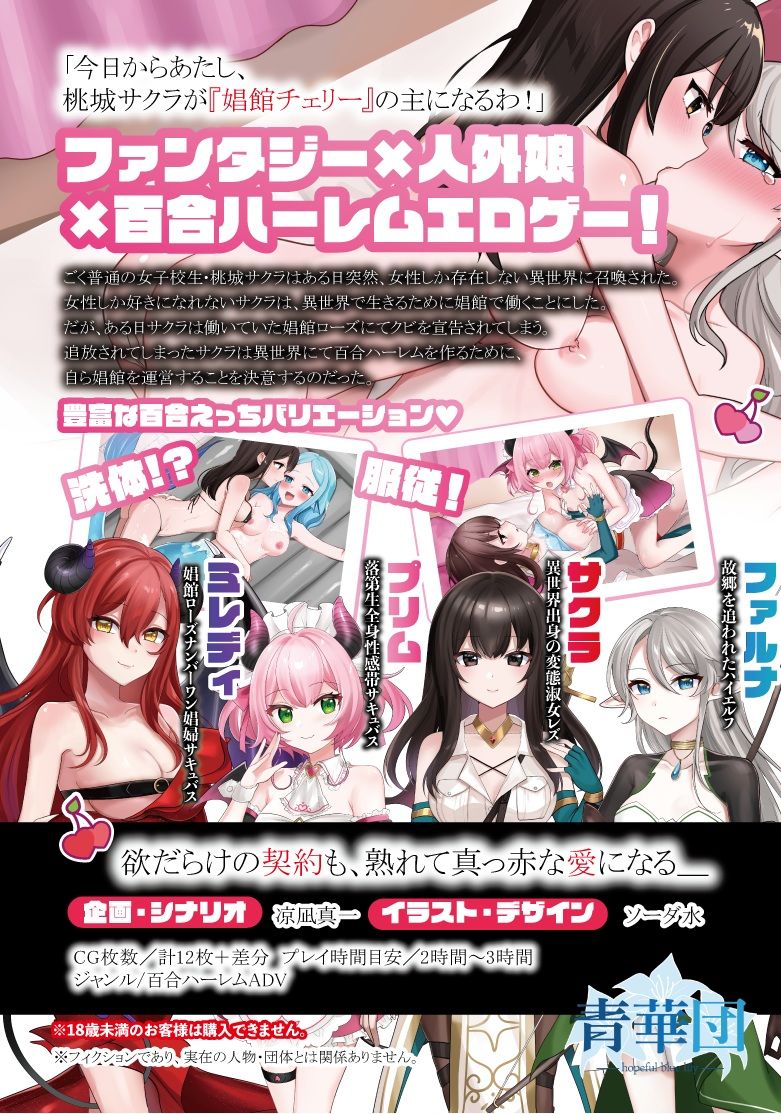 レズ娼館へようこそ！ - サンプル画像 5