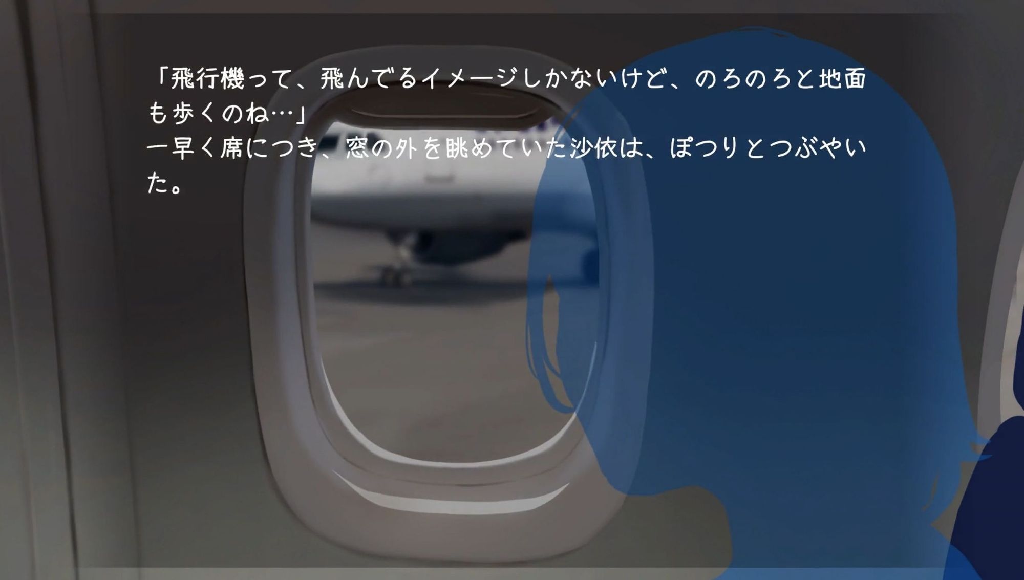 【Andoird】空の上で君と出会い、そして―― - サンプル画像 1