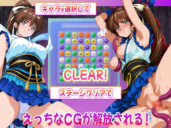 淫魔妖獣パズル聖戦 禁断の快楽パズル！美女たちの淫らな秘密を解き明かせ - サンプル画像 1