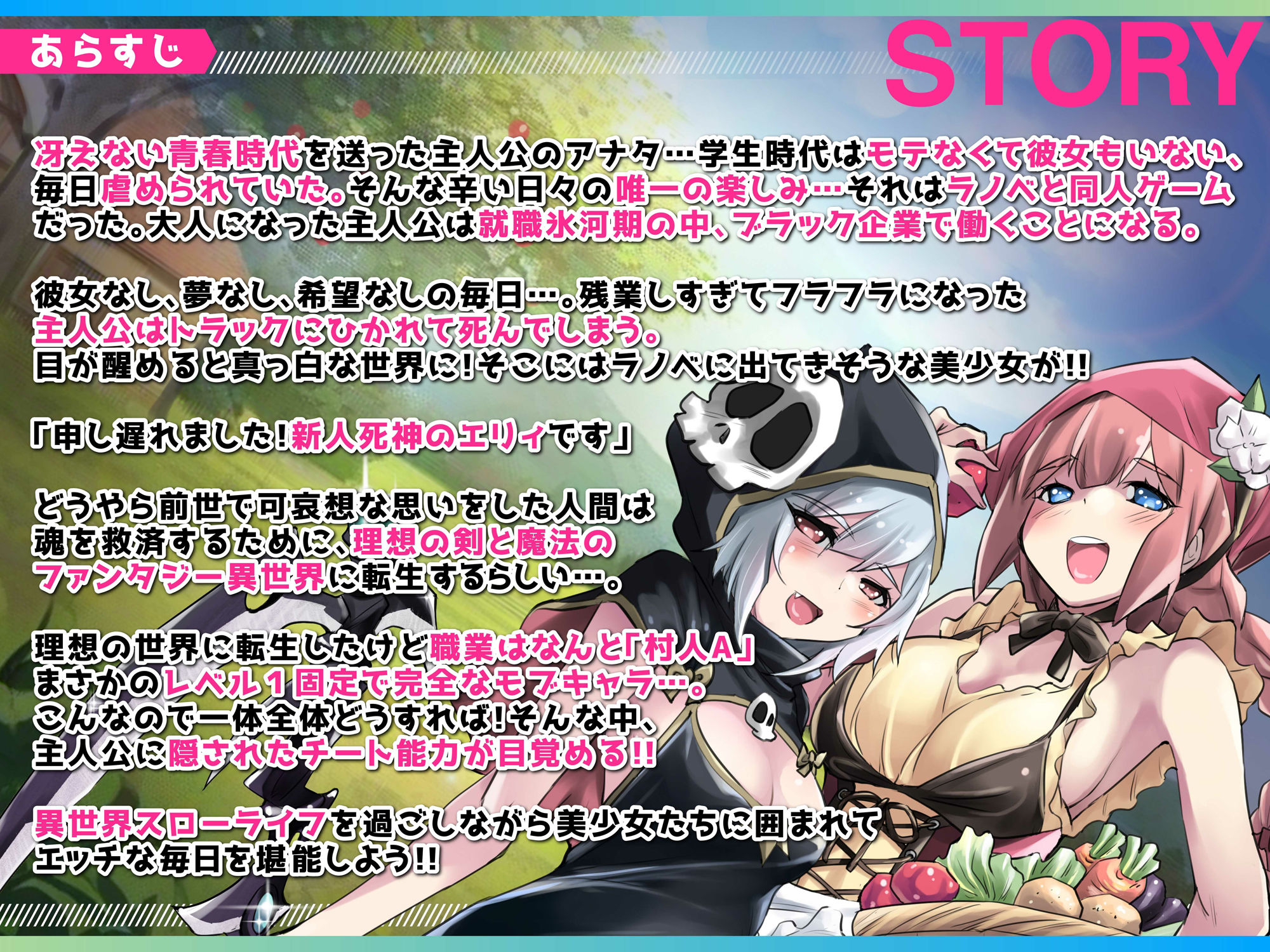 異世界スローライフ牧場〜転生したら最初の村人Aでレベル1固定だったけどチートスキルでハーレム築いて世界も救うお話〜 - サンプル画像 1