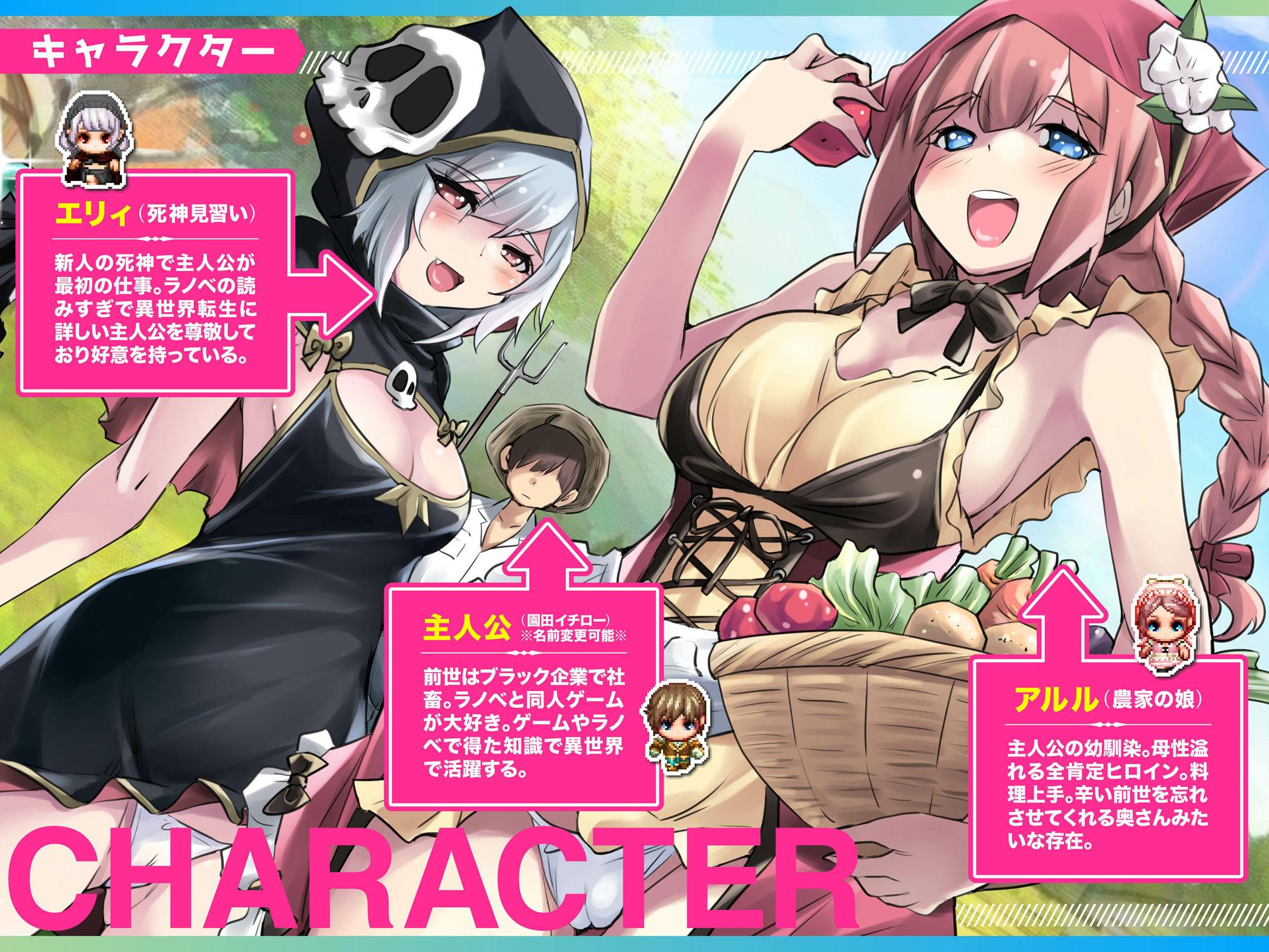 異世界スローライフ牧場〜転生したら最初の村人Aでレベル1固定だったけどチートスキルでハーレム築いて世界も救うお話〜 - サンプル画像 2