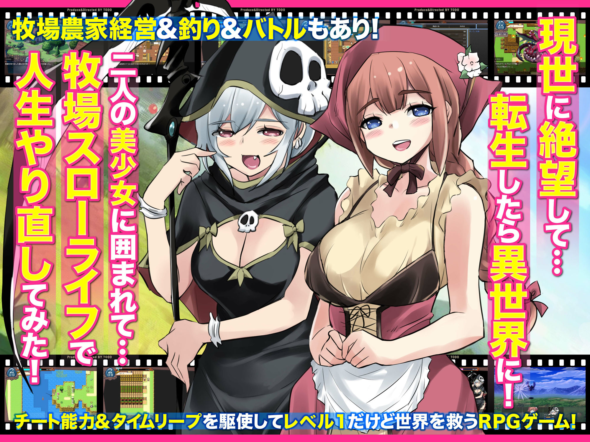 異世界スローライフ牧場〜転生したら最初の村人Aでレベル1固定だったけどチートスキルでハーレム築いて世界も救うお話〜 - サンプル画像 3