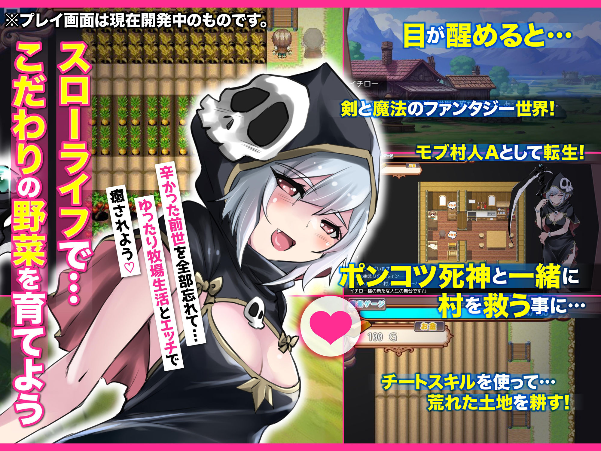 異世界スローライフ牧場〜転生したら最初の村人Aでレベル1固定だったけどチートスキルでハーレム築いて世界も救うお話〜 - サンプル画像 4