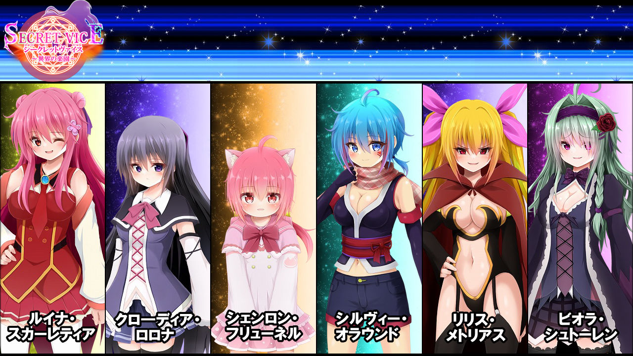 シークレットヴァイス〜異界の楽園〜 - サンプル画像 1