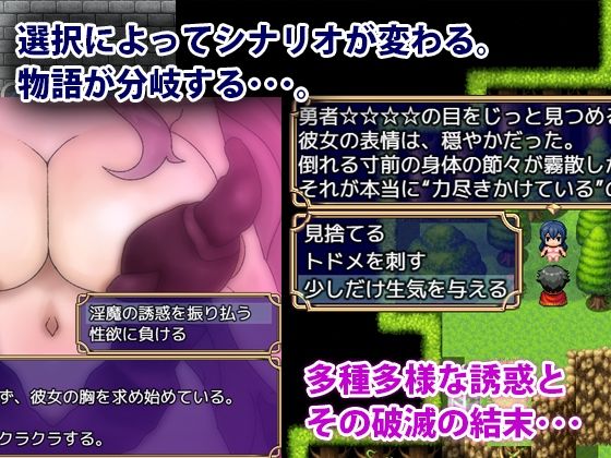 色仕掛けクエスト〜誘惑と籠絡〜 - サンプル画像 2