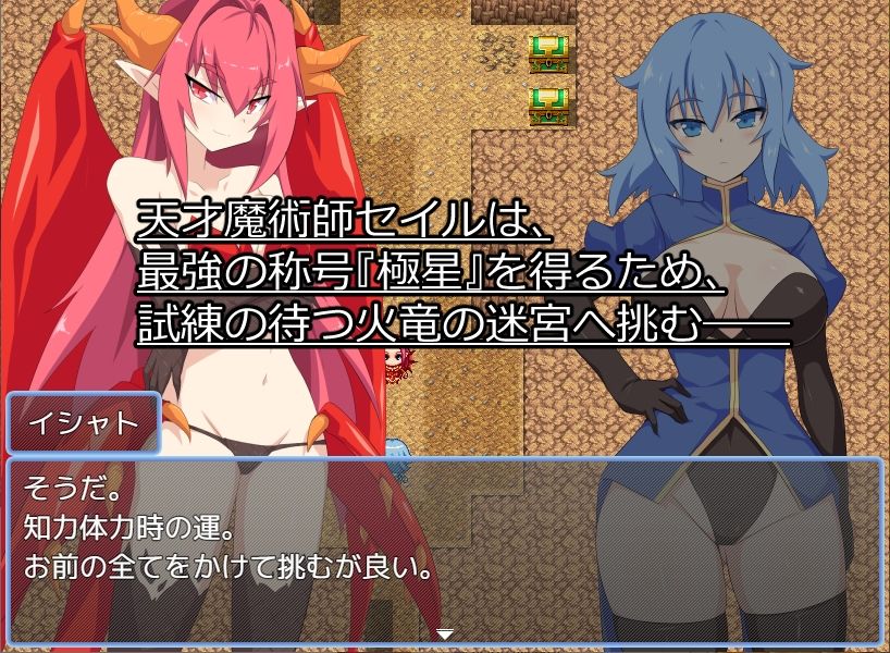 火竜山の魔法石 - サンプル画像 1