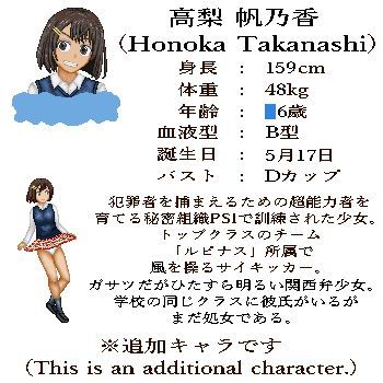 元気な関西弁少女「ホノカ」WOLF〜エッチなアップデート型格闘ゲーム〜 追加キャラ - サンプル画像 2