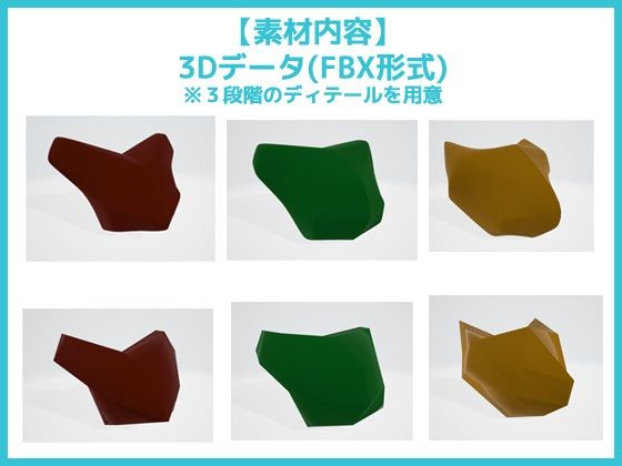 怪獣・クリーチャー用「頭部（ヘッド）」パーツ 3Dデータ（fbx）〜商用OK著作権フリー - サンプル画像 1