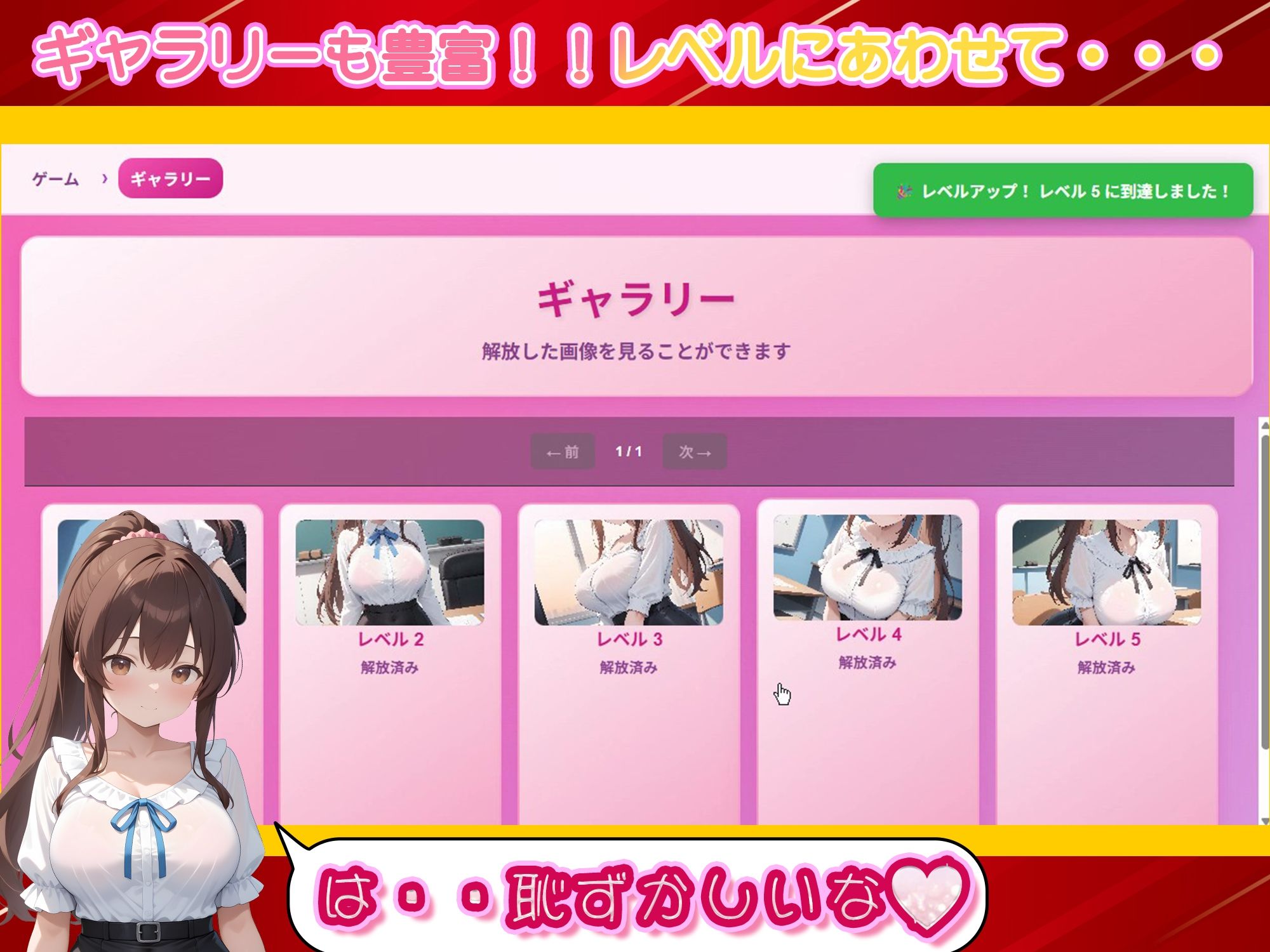 ドキドキOLクリッカー - サンプル画像 2