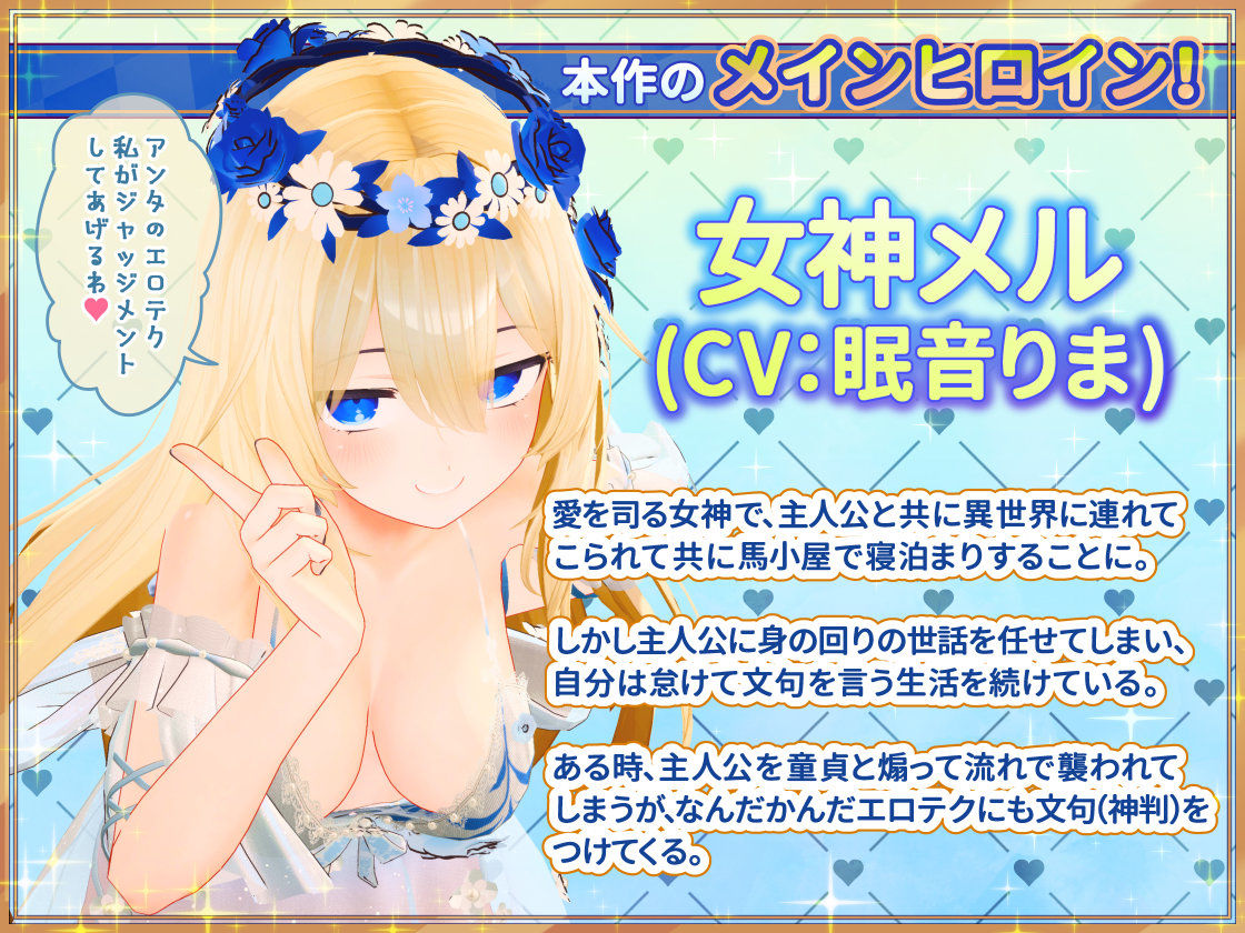 女神メルのおさわり同棲性活 - サンプル画像 5