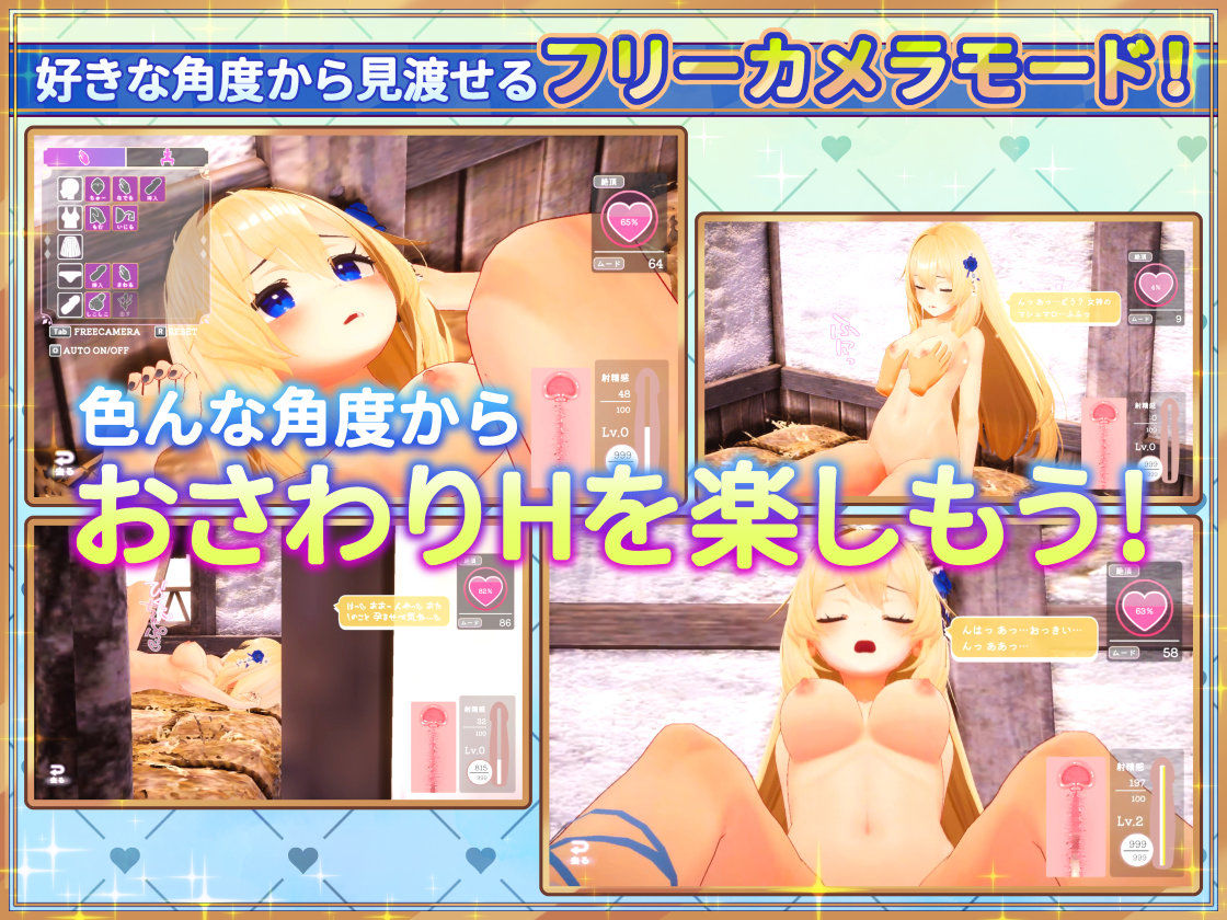 女神メルのおさわり同棲性活 - サンプル画像 6