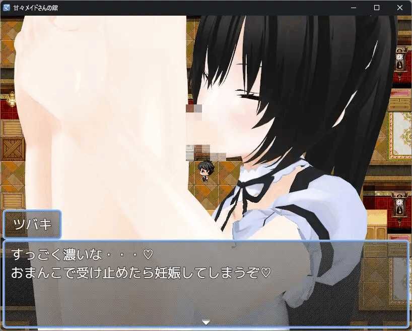 甘々メイドさんの館 - サンプル画像 2