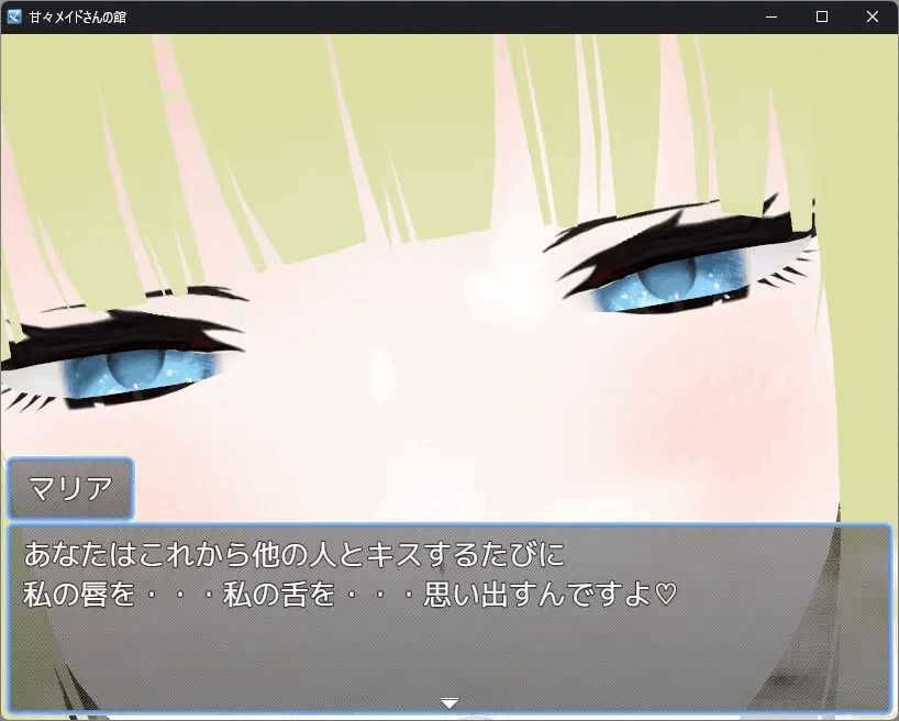 甘々メイドさんの館 - サンプル画像 3