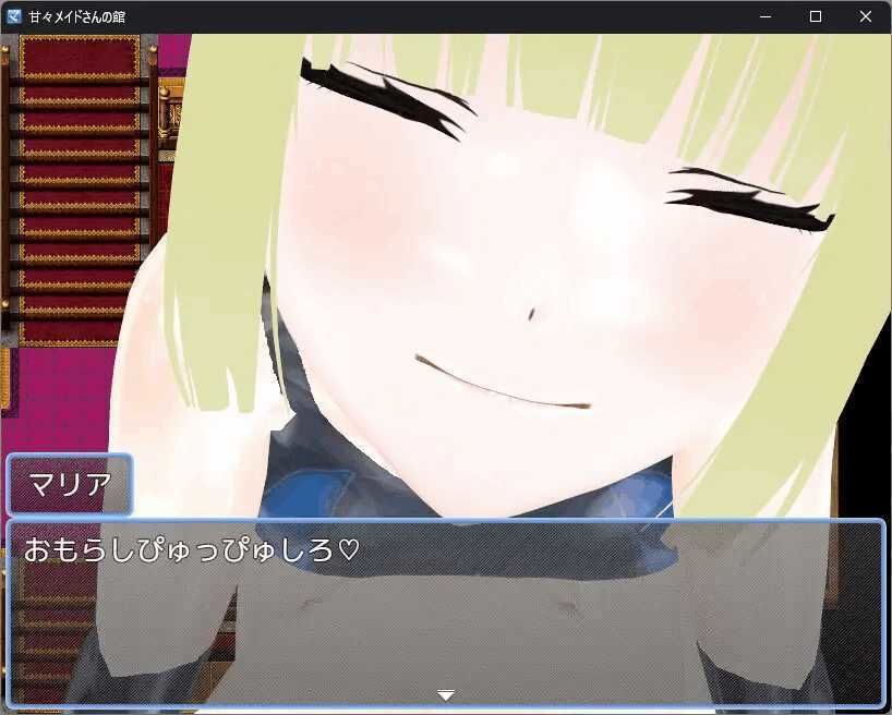 甘々メイドさんの館 - サンプル画像 4