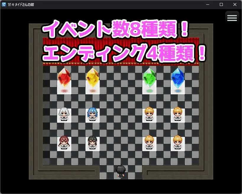 甘々メイドさんの館 - サンプル画像 8